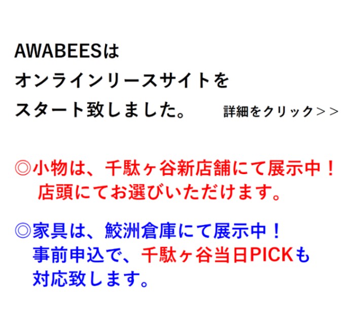 awabees ラグ コレクション 黒